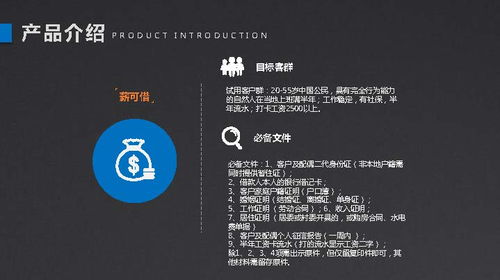 引行金融企業宣傳冊策劃與設計,專注小微企業有尊嚴的金融服務