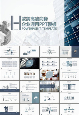 商業(yè)策劃書銷售匯報(bào)企業(yè)介紹PPT模板
