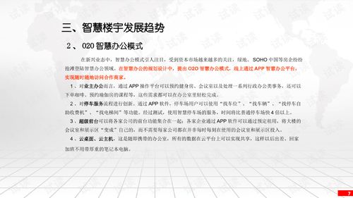 xx商業(yè)廣場及綜合配套服務(wù)區(qū)智能化系統(tǒng)設(shè)計方案