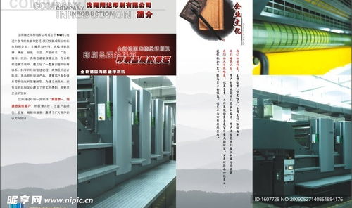 印刷廠企業(yè)樣本設(shè)計 從可編輯文字到策劃圖的全流程解析